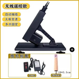 Sex Machine + Accessories