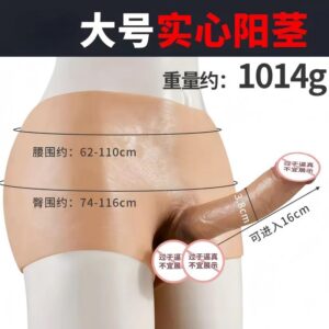 Solid Wearable Dildo (Large)
